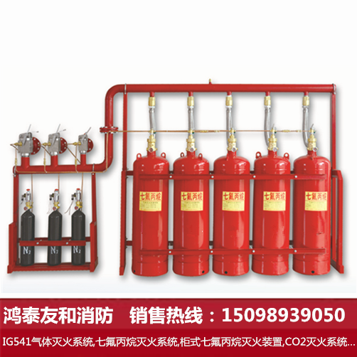 七氟丙烷滅火系統 七氟丙烷滅火系統