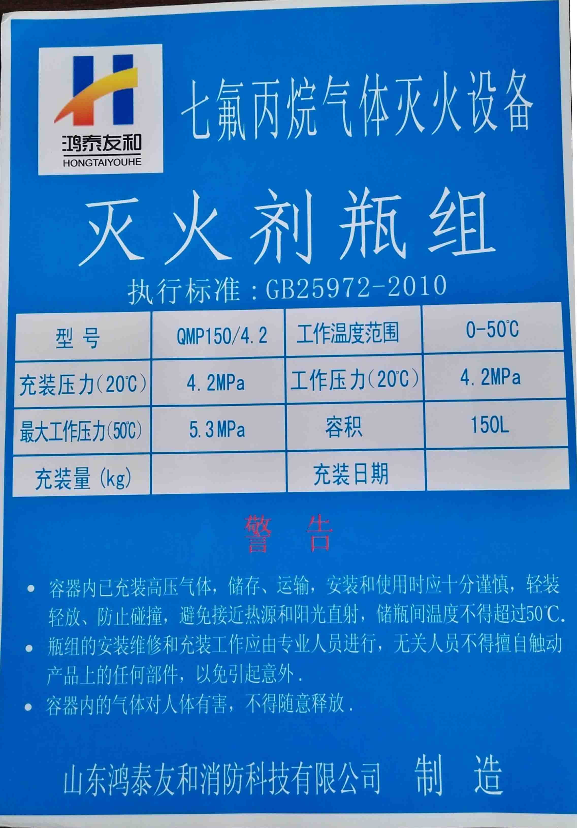 氣體滅火設備廠(chǎng)家 氣體滅火設備廠(chǎng)家