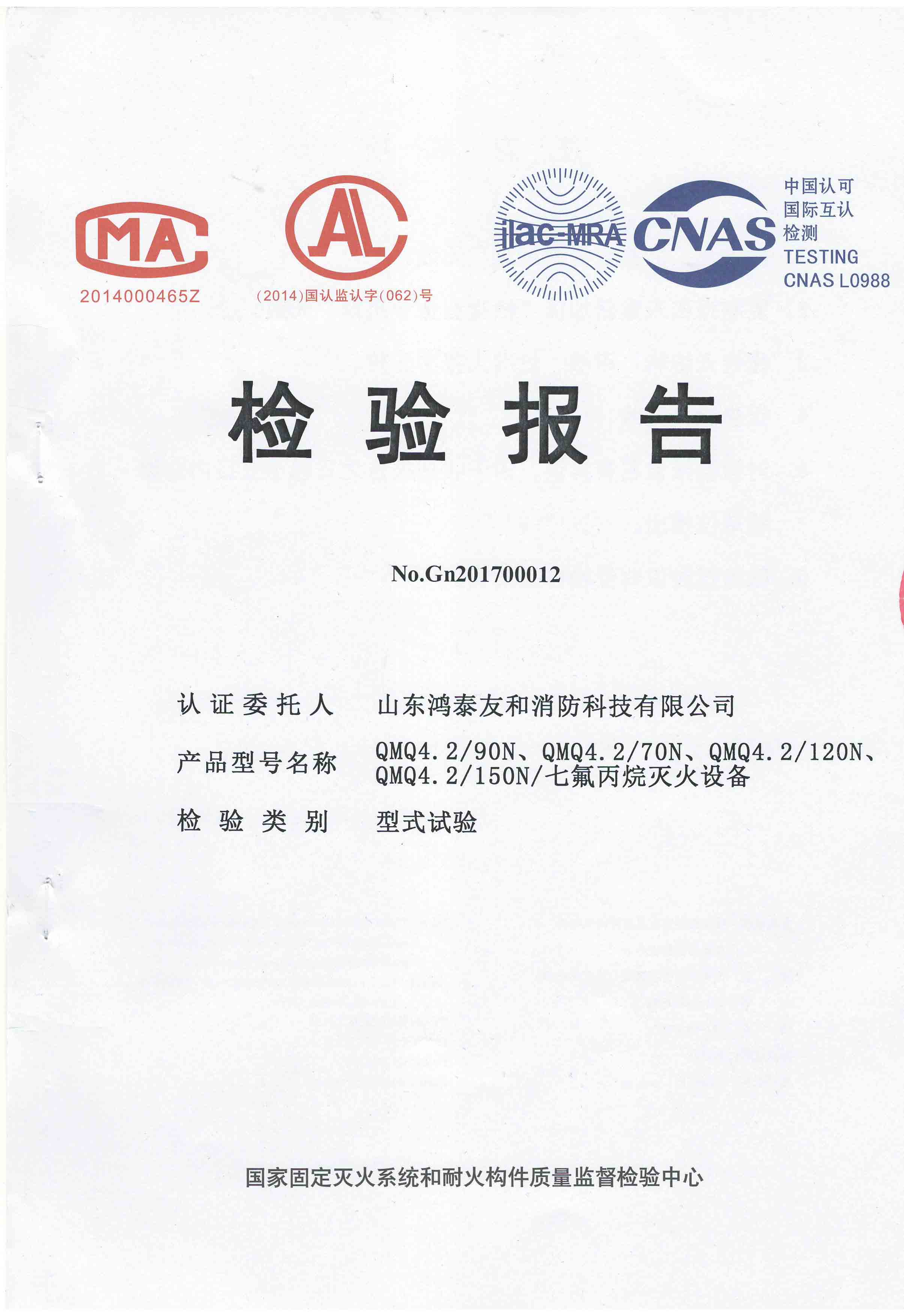 氣體滅火設備廠(chǎng)家