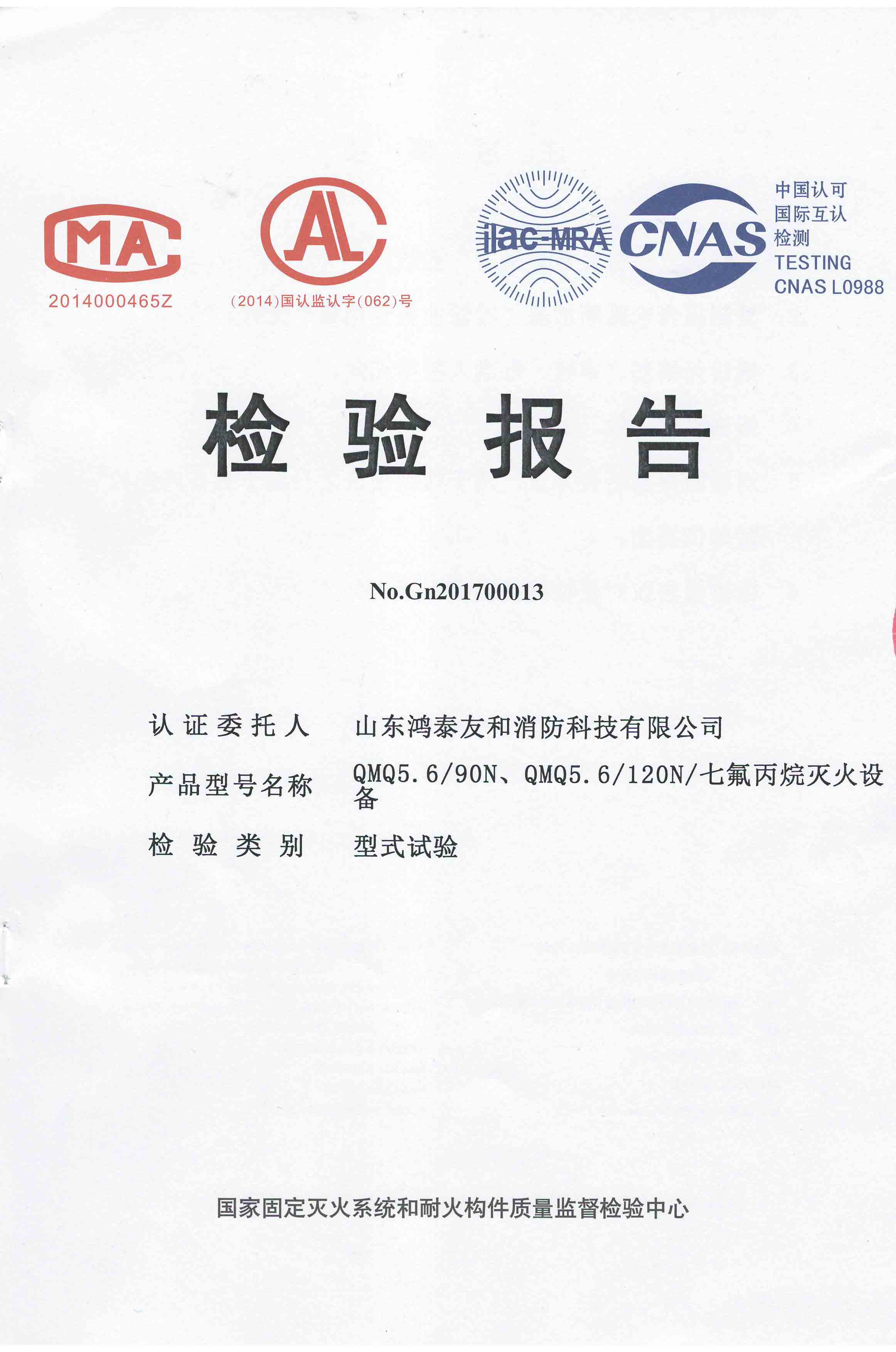 氣體滅火設備廠(chǎng)家