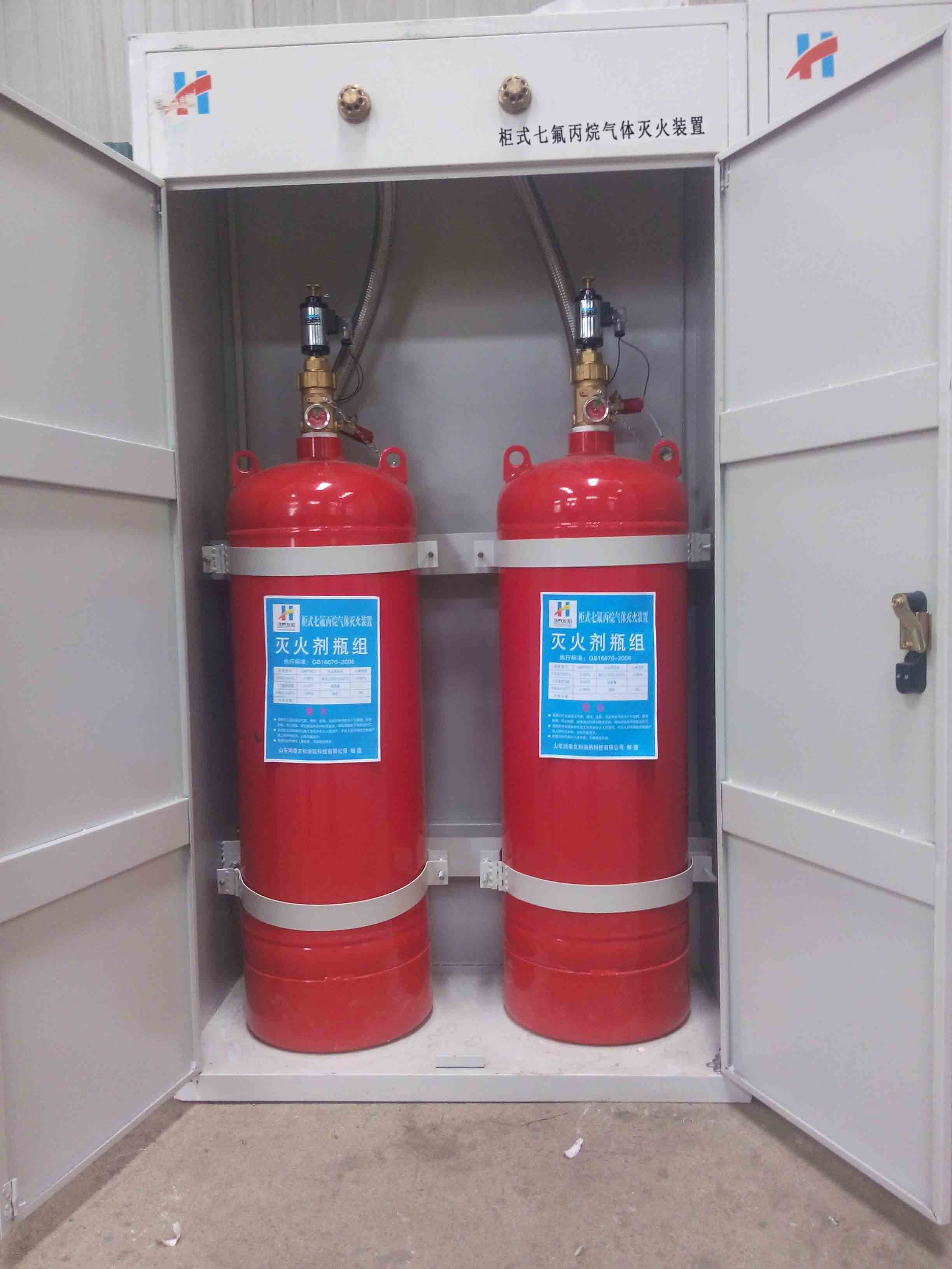 七氟丙烷滅火系統 七氟丙烷滅火系統