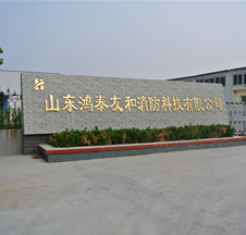 氣體滅火設備 氣體滅火設備