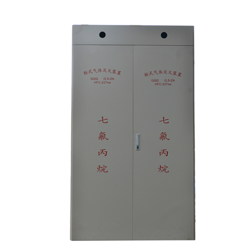 氣體滅火設備 氣體滅火設備