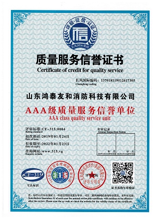 氣體滅火設備廠(chǎng)家