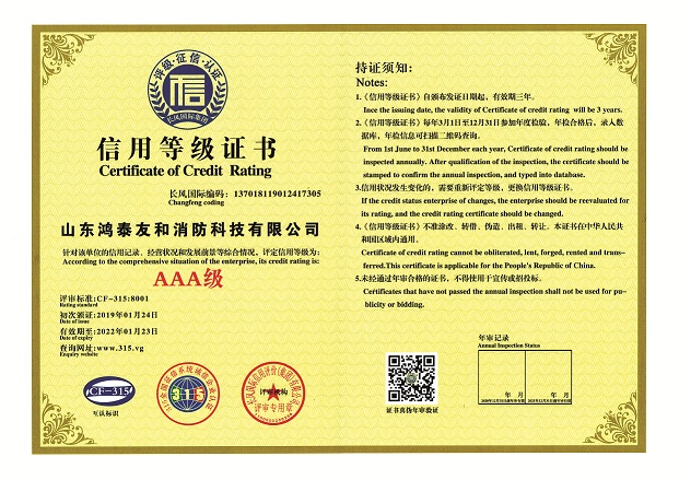 氣體滅火設備廠(chǎng)家