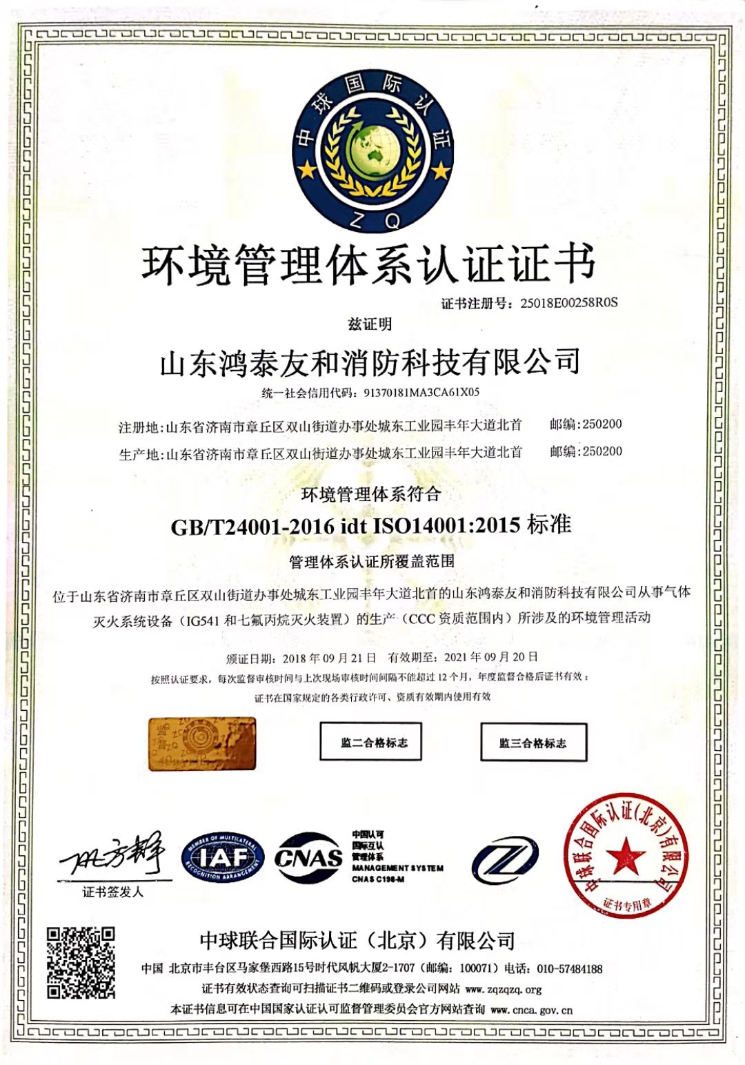 氣體滅火設備廠(chǎng)家,IG541氣體滅火系統,七氟丙烷滅火系統