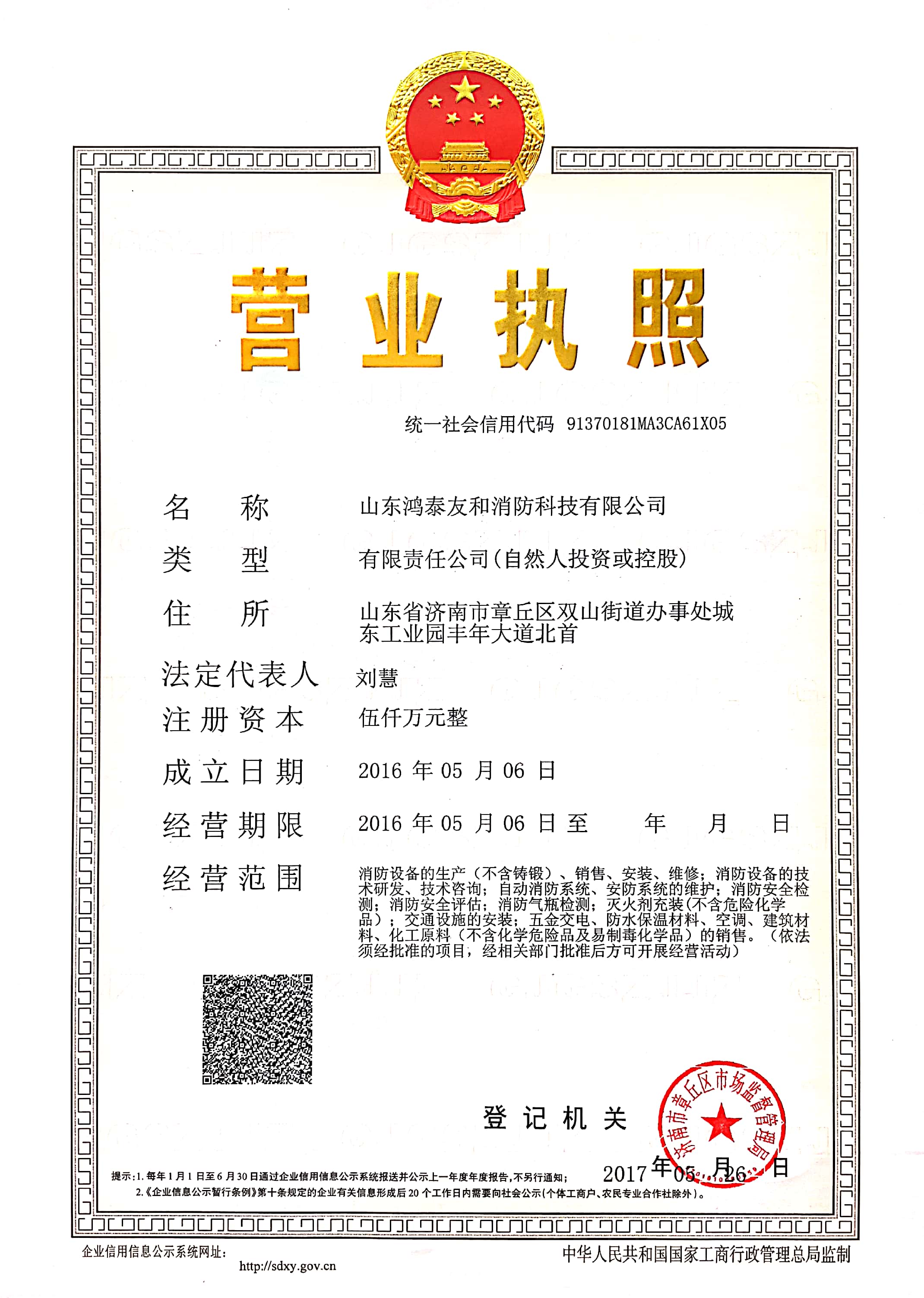 氣體滅火設備廠(chǎng)家